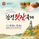 낭만젓갈 이미지