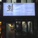 매곡수산 이미지