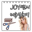 [내돈내산후기]김해 머리잘하는 곳/김해몬테라헤어외동점