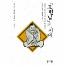 근대 주인공 - 깊이 읽기와 독자의 귀환 | 나쓰메 소세키 도련님의 시대, 국내 정식출간이 반가운 이유