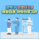 관악연세가정의원 이미지