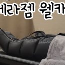 세라젬 부산연산점 이미지