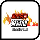 태화한식뷔페