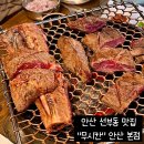 [안산] 선부동 맛집 &#34;무시칸&#34; 우대갈비, 인생 소갈비 먹고 온 후기