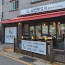 남천온누리약국 이미지