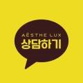 에스떼루스(aesthelux)