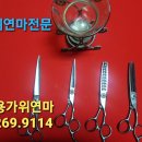 요술가위헤어숍