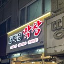 대박집막창 이미지