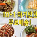 삼식이반찬 이미지