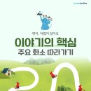 코코랜드 이미지