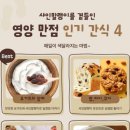 유니농장 | 유니포도농원 샤인말랭 솔직 후기｜아이부터 어르신까지 모두 만족한 건강 간식