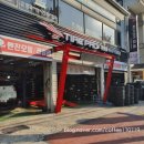 타이어프로 주안점 이미지