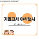 2024.06.05 (기말고사 야식행사) 이미지