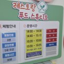 사이버월드 | [순천] 5살 아이 직업 체험 솔직 후기 &#34;순천만 잡월드&#34;