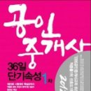 오리역공인중개사사무소 이미지