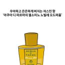 자스민아쿠아