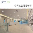 숲속노을 동물병원 | [동물병원 인테리어] 파주 운정 숲속노을동물병원 - 내추럴한 모두가 편안해지는 공간 시공사례