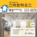 스마트부동산종합서비스 이미지