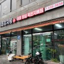 두리맛 감자탕 정읍점 이미지