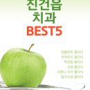 인성치과의원 이미지