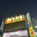 쟁반노래연습장 이미지