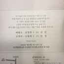 부산 조영석동기 차녀결혼 이미지