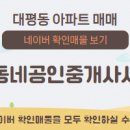 우리동네공인중개사사무소 이미지