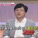 고혈압에 좋은 음식 간편하게 챙겨볼까 이미지