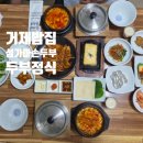 섬가마 손두부