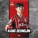 2022 하나은행 FA컵 4R(16강전) FC서울 VS 제주 | 한국 축구 유망주 FC 서울 강성진 선수를 알아보자