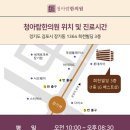 편한한방병원