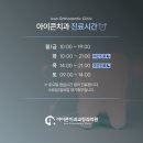 아이콘치과교정과의원 네이버블로그