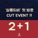 살롱드비