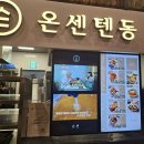 월드컵빌리지 | [테이스트빌리지]여주 프리미엄 아울렛 맛집 푸드코트...메뉴 정리 + 핏제리아오, 하프커피 내돈내산 후기