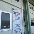 서진1급자동차서비스 | [광주] 자동차정기검사 영진1급자동차서비스 예약 비용 후기