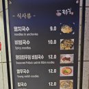국수길 이미지