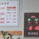 미풍해장국코스모스점 이미지