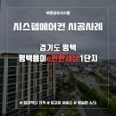 바른시스템공조환경 이미지