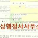 경남 행정사 사무소 이미지