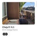 금오름 별장 이미지