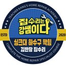 비산화성파크드림 | 안양 비산동 비산 화성파크드림아파트 싱크대막힘 해결, 설거지 못하던 주방을 하루 만에 복구한 현장...