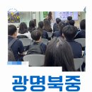 광명북중 자유 학기제 진로 체험 하고 갔습니다~^^ 만화 애니 미술대학 체험! 이미지