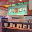 용봉우리치과의원 | 용봉동 맛집 남촌황소곱창 용봉, 곱창부터 육회까지 만족했던 저녁 후기