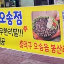 장터순대국감자탕오송점