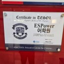 이에스시스템 | 영어학원 고민 끝에 선택한 이에스파워 국제어학원, 기초부터 실력이 확 달라진 진짜 이유 후기 공유해요