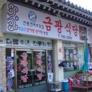 금광장여관 이미지