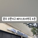 수완지구동물약국 이미지