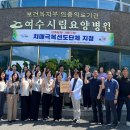 여수시립요양병원 이미지