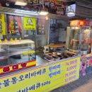 오돈오리삼겹