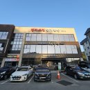 일미외식타운 | 청주 율량동 보리밥 무한리필 상리타운 수라일미
